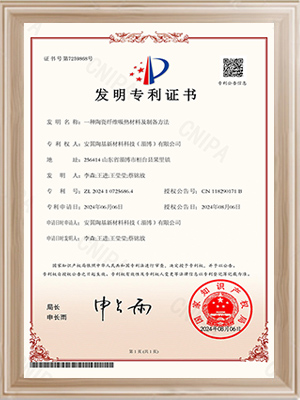 安翼陶基一種陶瓷纖維吸熱材料及制備方法-發明專利